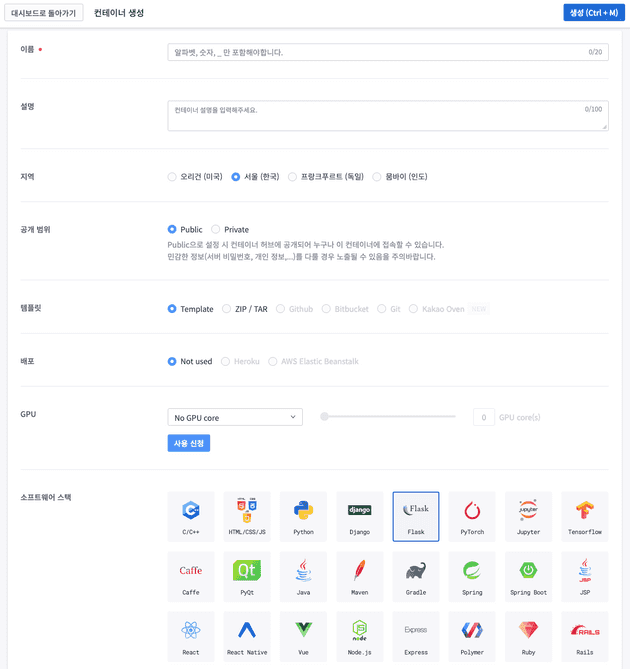 goormide 가상환경 설정1
